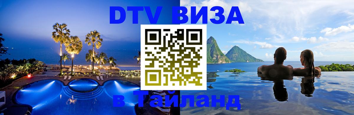 Сколько стоит DTV виза — актуальные цены, оформление даже без документов - 04.10.2025 